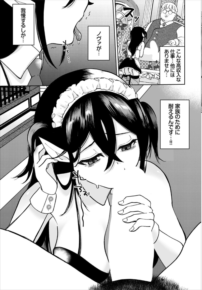エロ漫画:ダークエルフは抗えない 【きらきら太郎 コミックバベル編集部】 サンプル画像