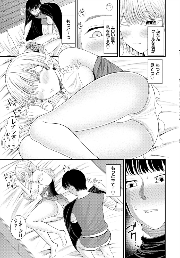 エロ漫画:はじめてのヒメゴト。 【彗野レイ コミックバベル編集部】 サンプル画像