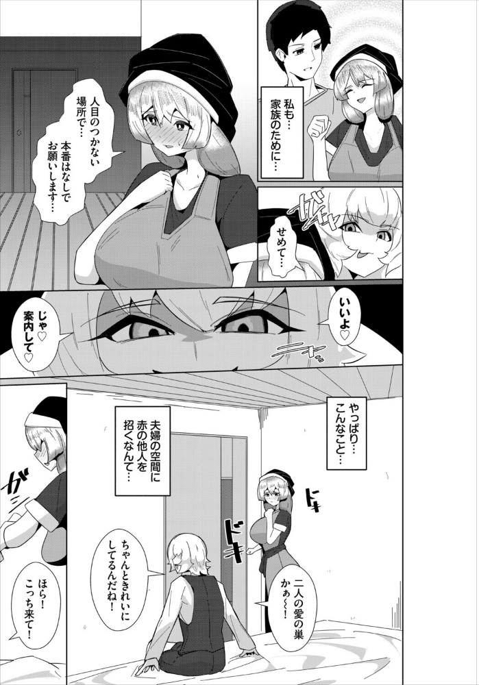 エロ漫画：現在を守る為に 【ギュペ コミックバベル編集部】 サンプル画像