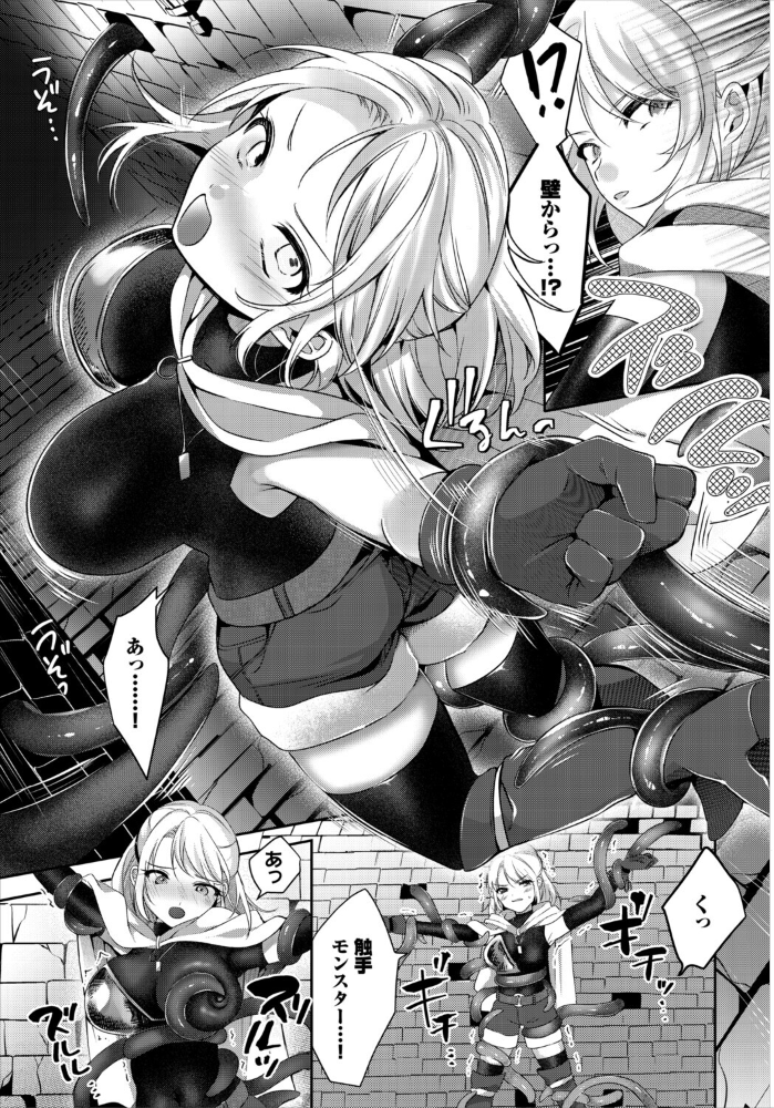 エロ漫画：女騎士、ダンジョンで触手壺に堕ちる 【さぬきりひ コミックバベル編集部】 サンプル画像
