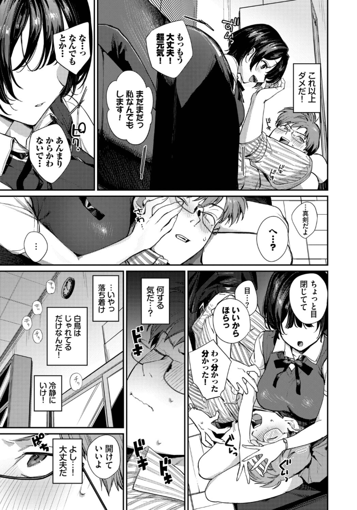 エロ漫画：これ以上は教師失格です！！ 【花兄けい コミックバベル編集部】 サンプル画像