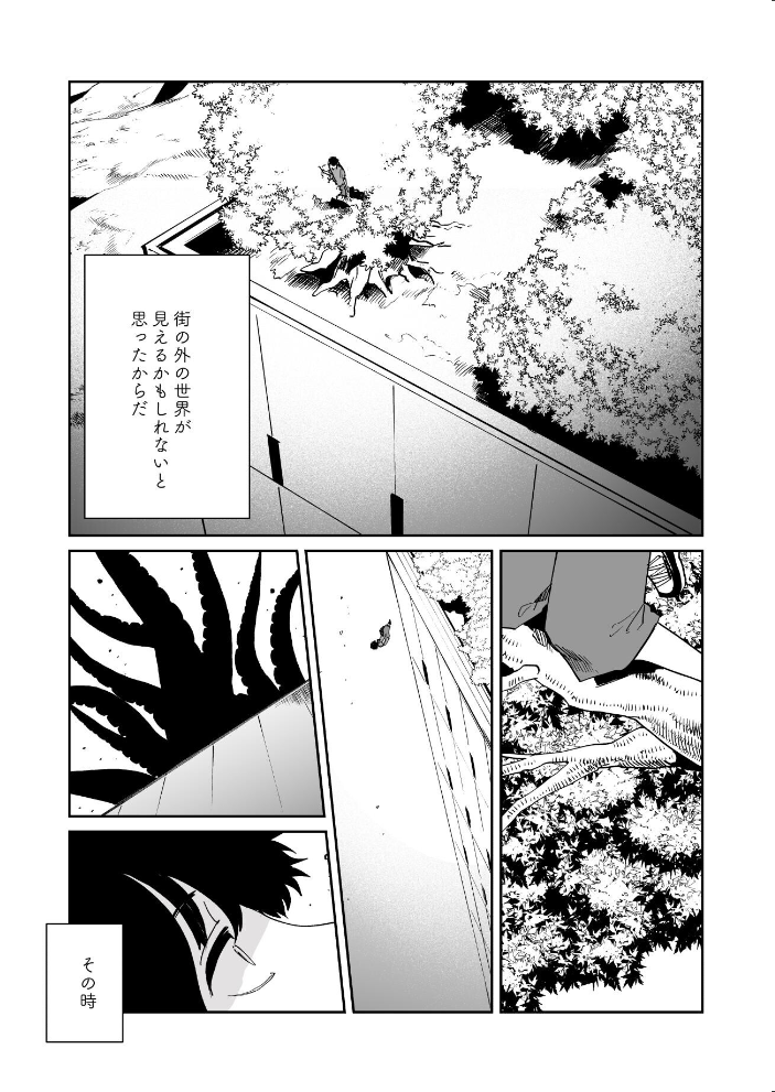 エロ漫画:この世の果てのシラセ 上 【野火】 サンプル画像