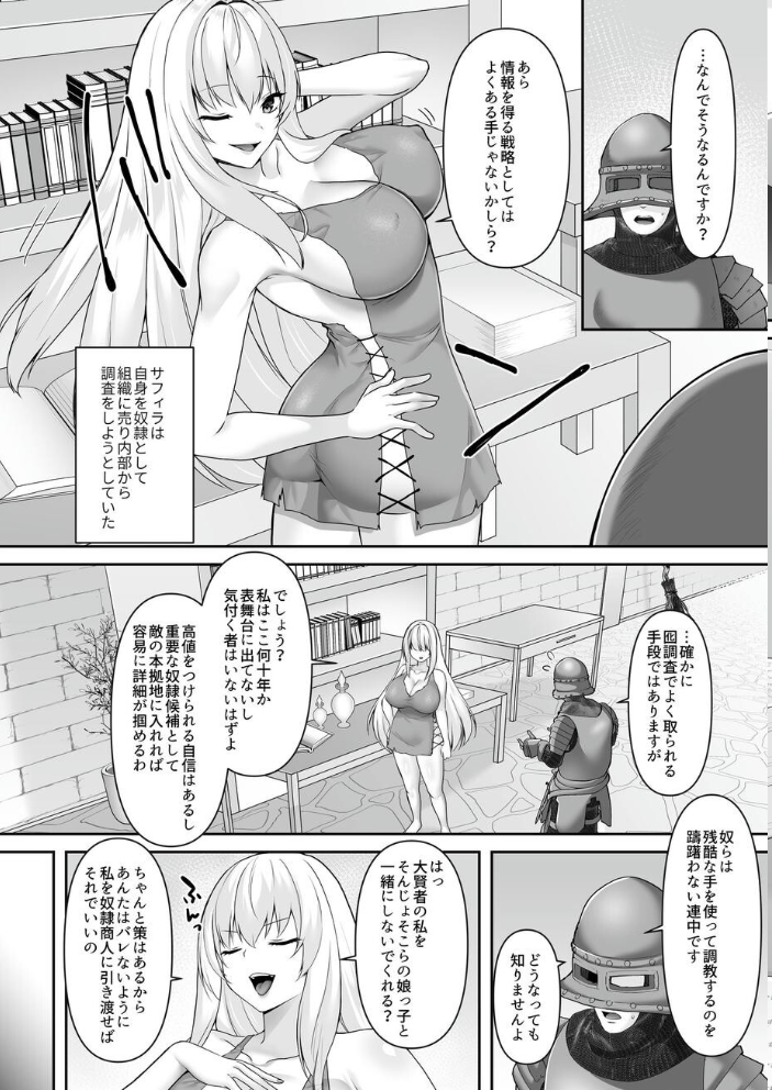 エロ漫画:遮断賢者 〜百年生きた女賢者は囮捜査で感覚遮断魔法を使います〜 【エルトリア 如月藍 ベルム】 サンプル画像