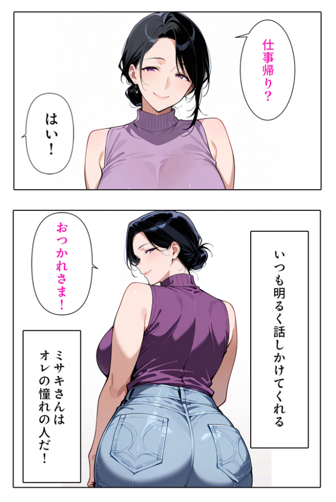 エロ漫画：隣の人妻とヤッちゃった話 モザイク版 【すけラボ あいラビ】 サンプル画像