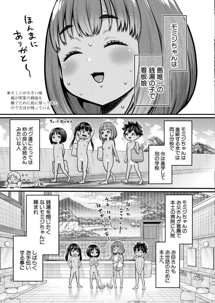 エロ漫画:はだかぐらし【第20話】 【アガタ】 サンプル画像