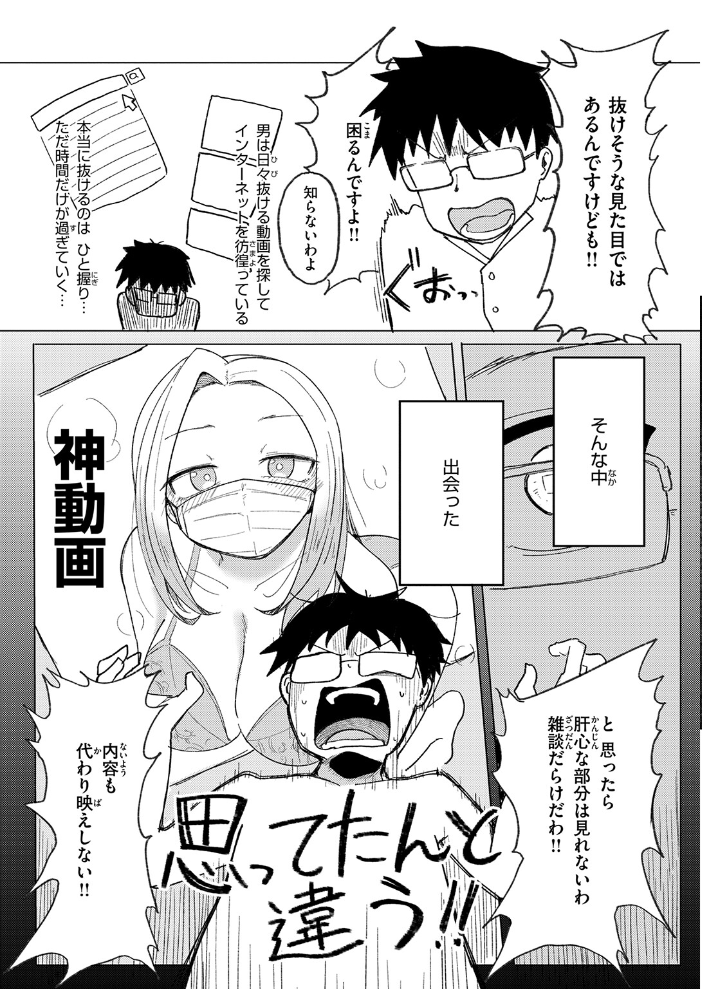 エロ漫画:エロ配信は誰が為に 【入る】 サンプル画像