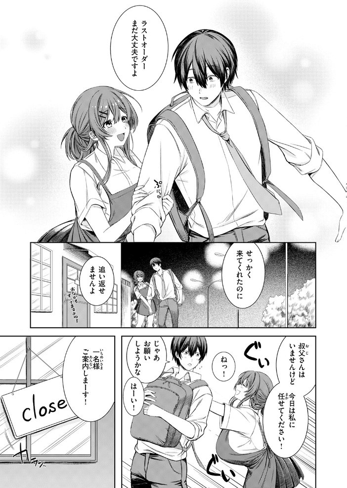 エロ漫画：休憩しましょ 【たろう】 サンプル画像