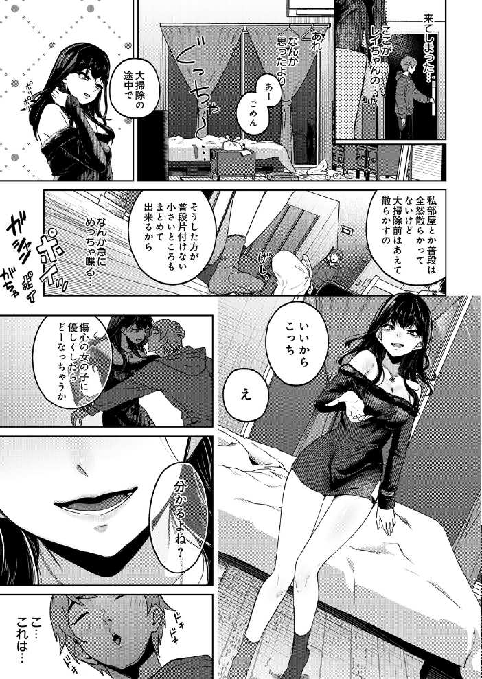 エロ漫画:mellow allow 【あきすこ】 サンプル画像