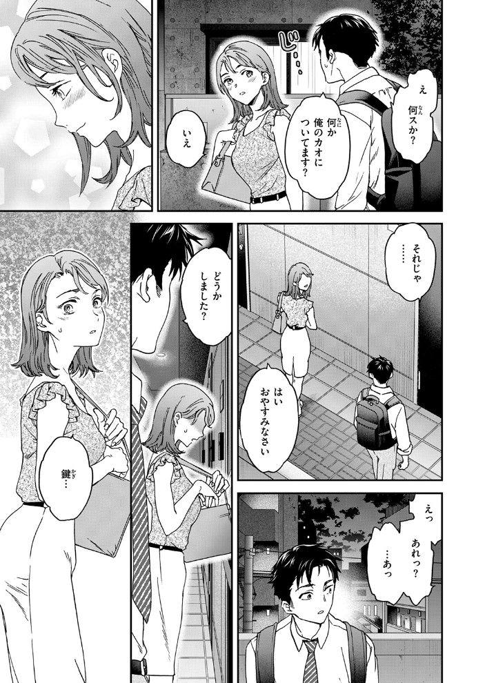 エロ漫画:すきあり 【Cuvie】 サンプル画像