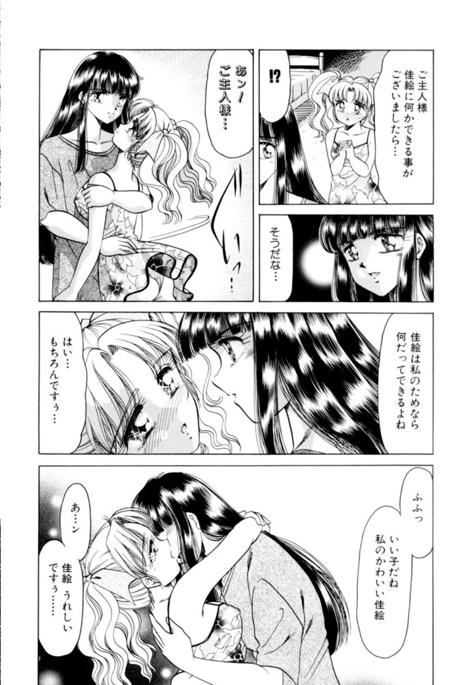 エロ漫画：乙女たちの性戦 Youに幸あれ FINAL 【ねぐら☆なお】 サンプル画像
