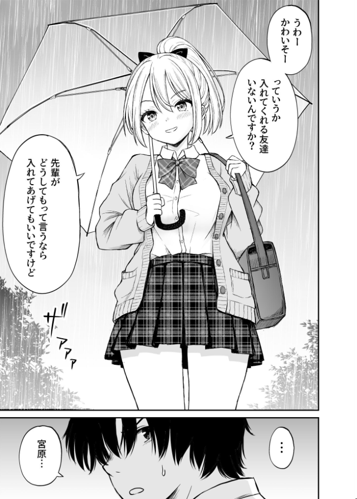 エロ漫画:生意気ポニーテール娘をHなお仕置きで涙目にする話 【ことらっく】 サンプル画像