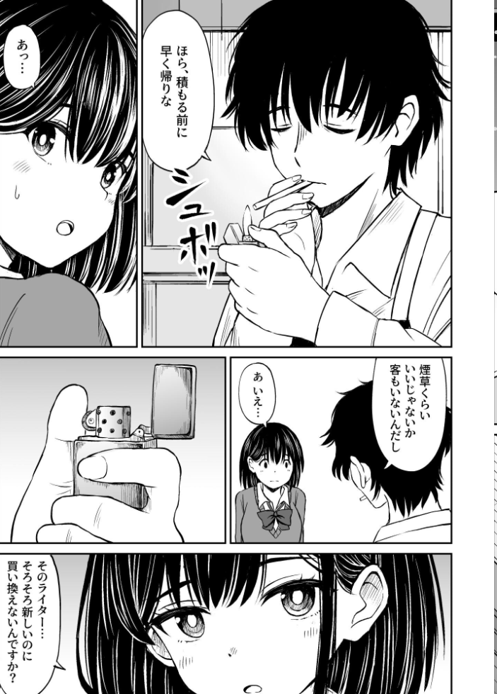 エロ漫画:今晩お泊りしてもいいですか? 【ことらっく】 サンプル画像