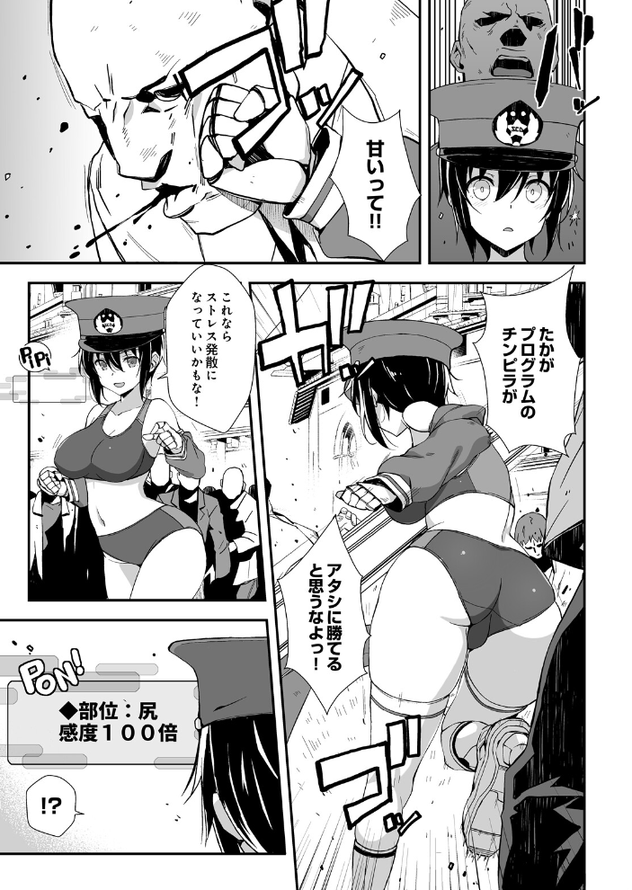 エロ漫画:警備淫 つよつよセキュリティガールは堕とされない!? 【仲村ユキトシ】 サンプル画像