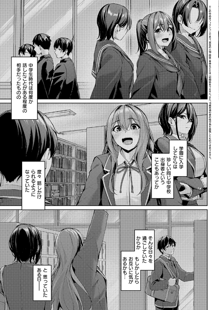 エロ漫画：柔乳もーめんと【デジタル特装版】 【りぶつ】 サンプル画像