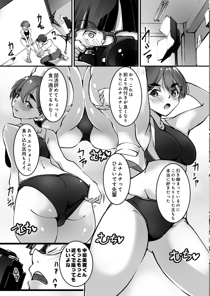 エロ漫画:太もも Insert! 【流ひょうご】 サンプル画像