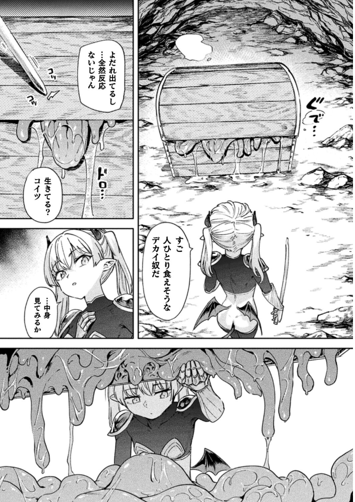 エロ漫画：エロトラップダンジョン―冒険者淫魔対壁尻ミミック―【単話】 【あおむし】 サンプル画像