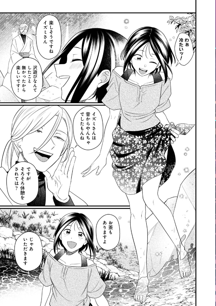 エロ漫画：邪神婚姻譚〜不幸少女は番契約に溺れゆく〜 第3集【合本版】 【日衣子】 サンプル画像