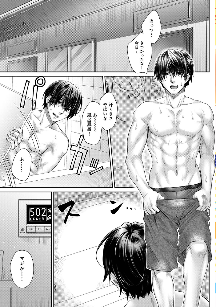 エロ漫画:修繕費は…カラダで払います!?〜ボロアパートで汗だくえっち〜 第2集【合本版】 【らくがん】 サンプル画像