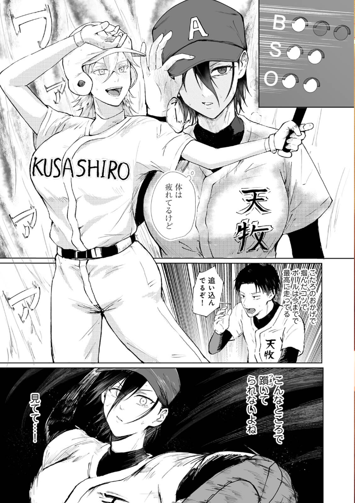 エロ漫画:シークレット・クールダウン 第2集【合本版】 【森久我鳴】 サンプル画像