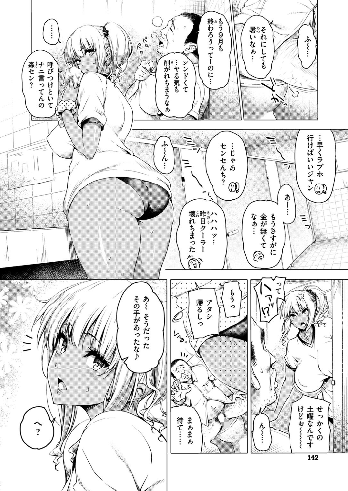 エロ漫画：早熟ちょこれ〜と！！ 【もちくううさぎ】 サンプル画像