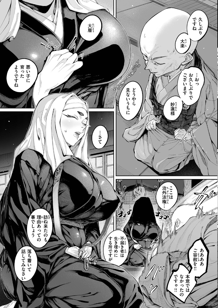 エロ漫画：蓮、至りて雌。 【warabite】 サンプル画像