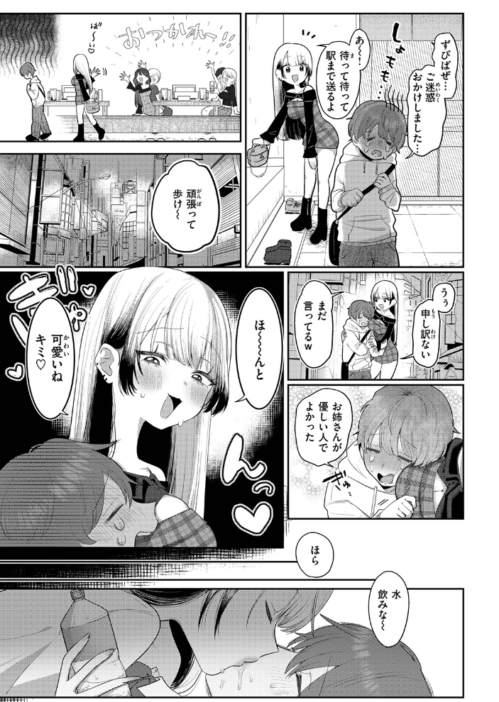 エロ漫画：COMIC ゼロス ＃137 【石恵 れつりこ大盛り warabite あすぜむ かなC】 サンプル画像
