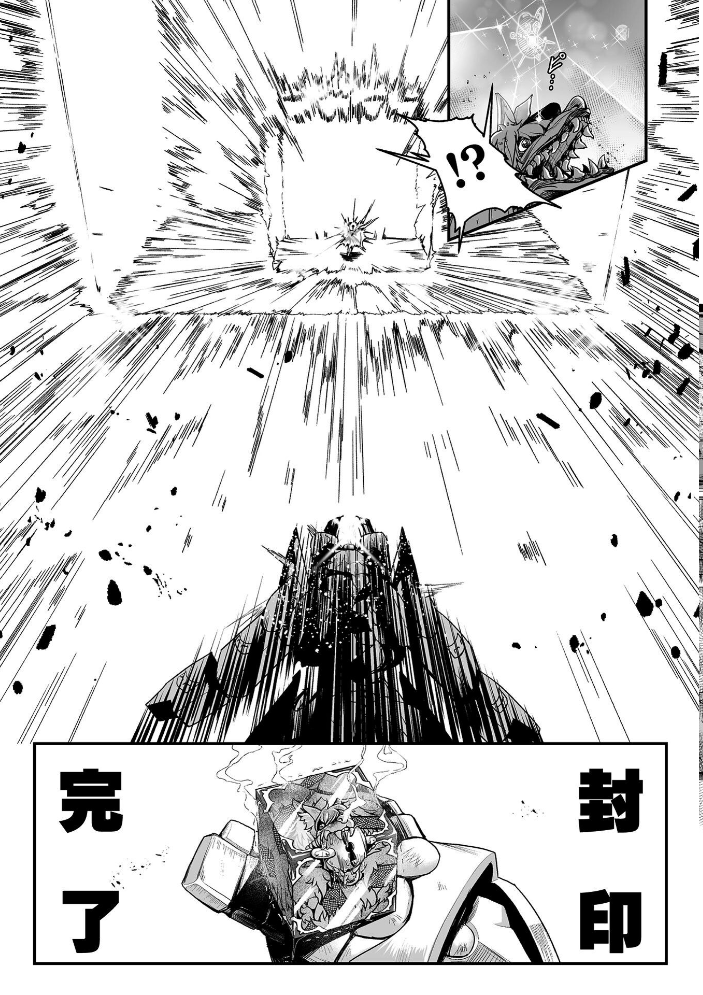 エロ漫画：聖者の石獄 爆乳ふたなり聖戦士 生贄石化で無限射精！ 第1話 【もう】 サンプル画像