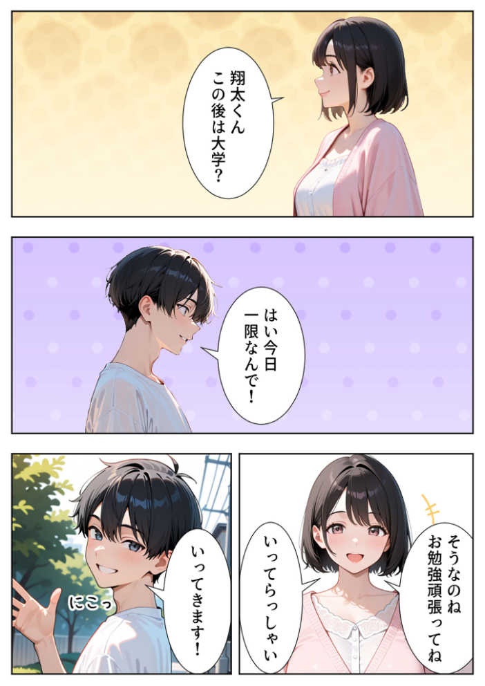 エロ漫画：隣の人妻達と関係をもったボクが最高の学生性活を送った話 モザイク版 【ぱにぱに あいラビ】 サンプル画像