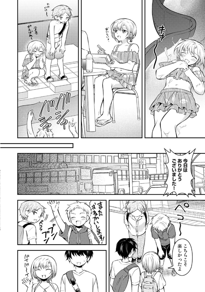 エロ漫画：義姉さんはスキだらけ！？ 第5話 【浩田島国】 サンプル画像