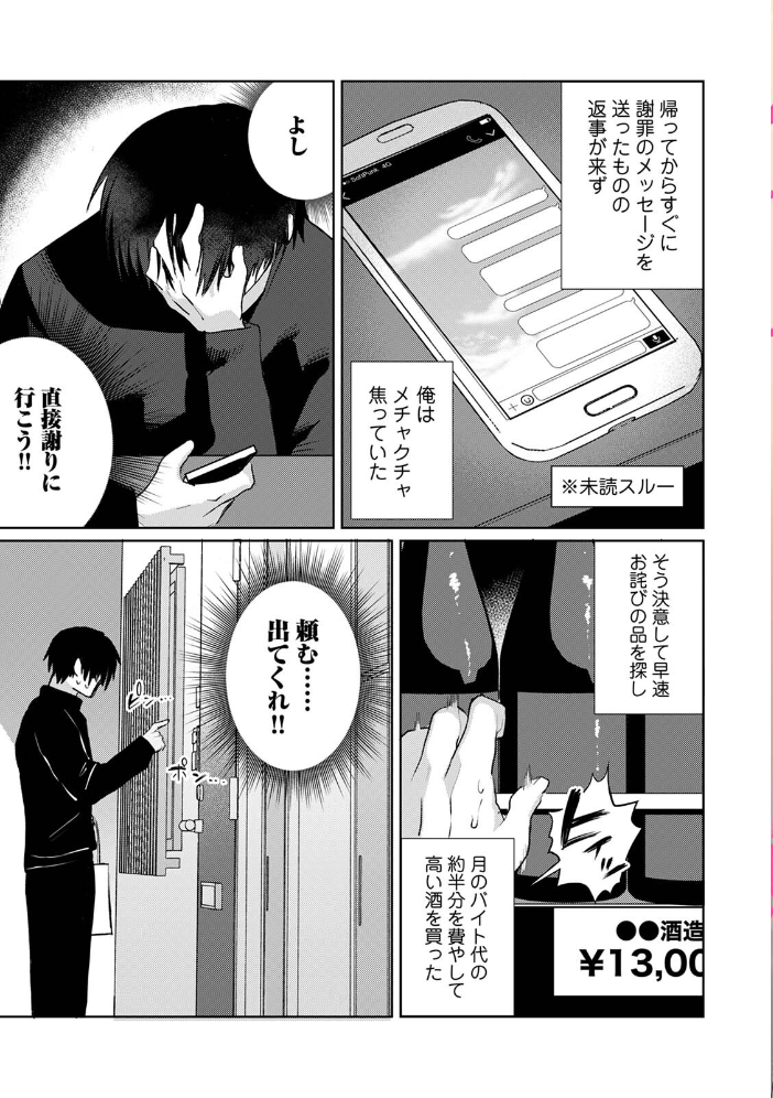 エロ漫画:201号室の劣情 第2集【合本版】 【しだれ彩】 サンプル画像