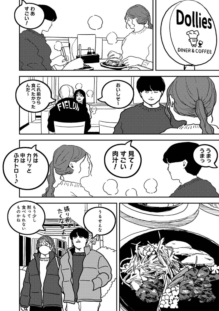 エロ漫画：付き合って5年目のぼくらの性活 第63話 【ちいうつ】 サンプル画像