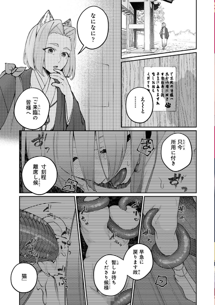 エロ漫画:贄の花嫁は今宵も獣と契りを交わす 第4集【合本版】 【ふさつぐ】 サンプル画像