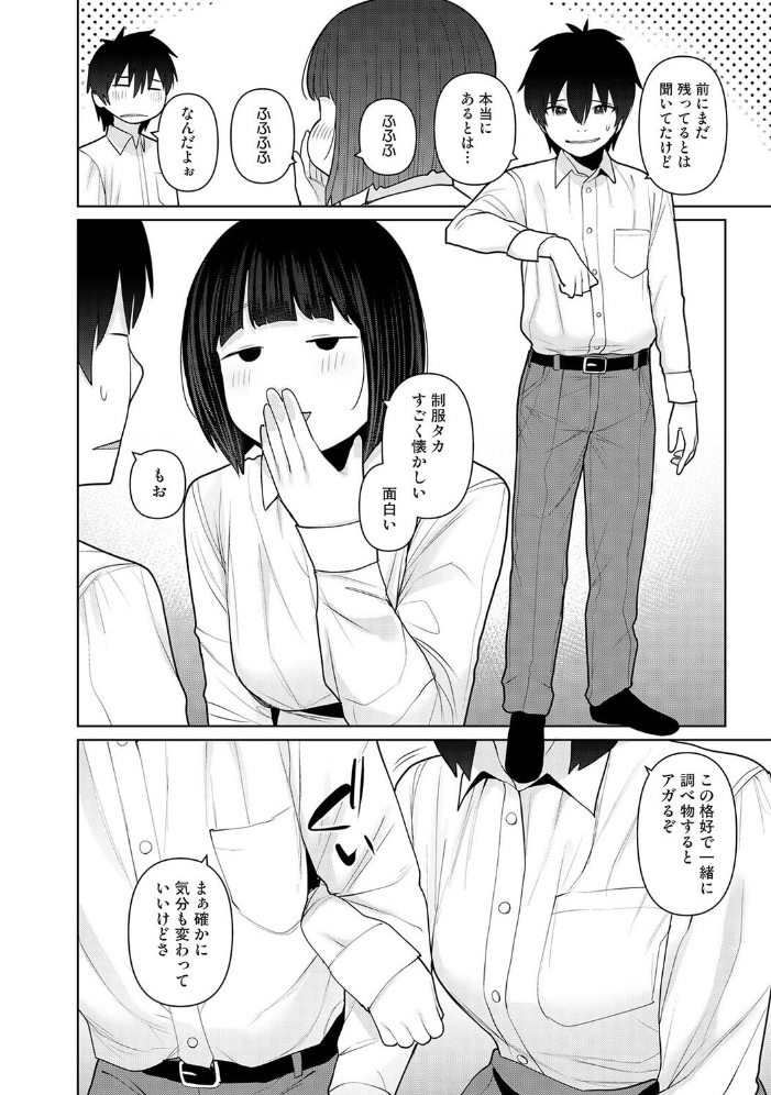 エロ漫画:今日から家族、そして恋人。 第50話 【あずせ】 サンプル画像