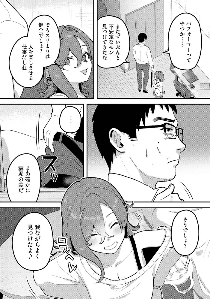 エロ漫画:盗人少女に懐かれて。 第11話 【中島大河 ほたてイノベーションスタジオ】 サンプル画像