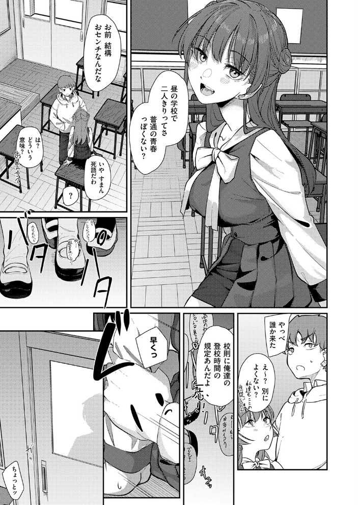 エロ漫画：灯がつく前 【白菊】 サンプル画像
