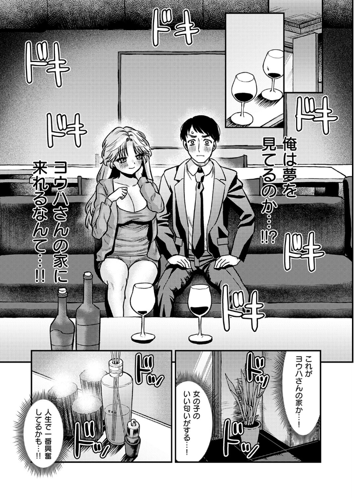 エロ漫画:でもやっぱり顔が好き! 【マラ嬢ダイ輔】 サンプル画像