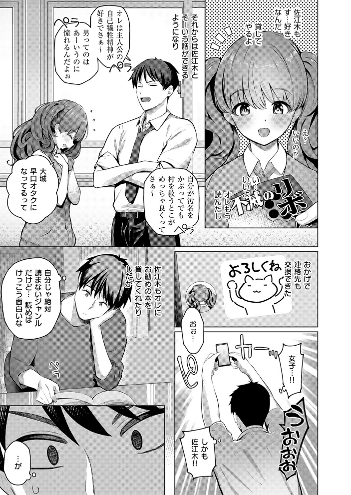 エロ漫画:ひみつがあふれて 【栗原ケンシロウ】 サンプル画像