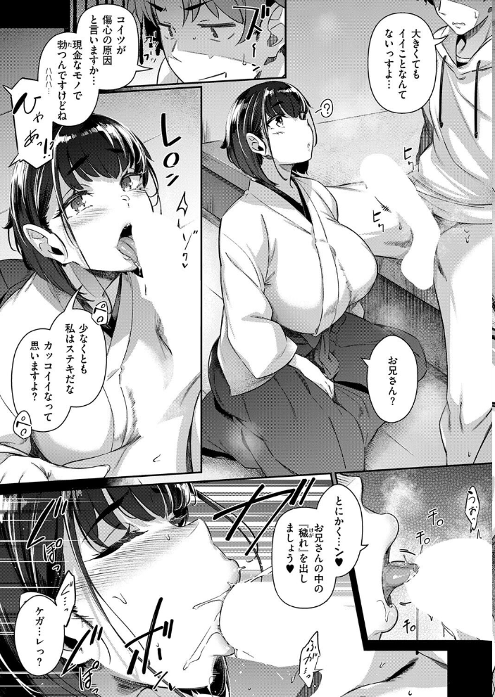 エロ漫画：一期乳会 【黒ノ樹】 サンプル画像
