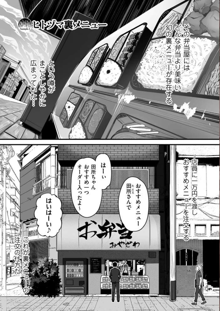 エロ漫画:職業別剛毛図鑑【デジタル版限定特典付き】 【ワキミウンテン】 サンプル画像