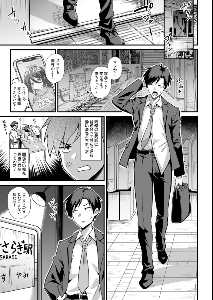 エロ漫画：快談都市伝説〈孕ませ▼フォークロア〉 【黒糖ニッケ 白崎カル MUJIN編集部】 サンプル画像
