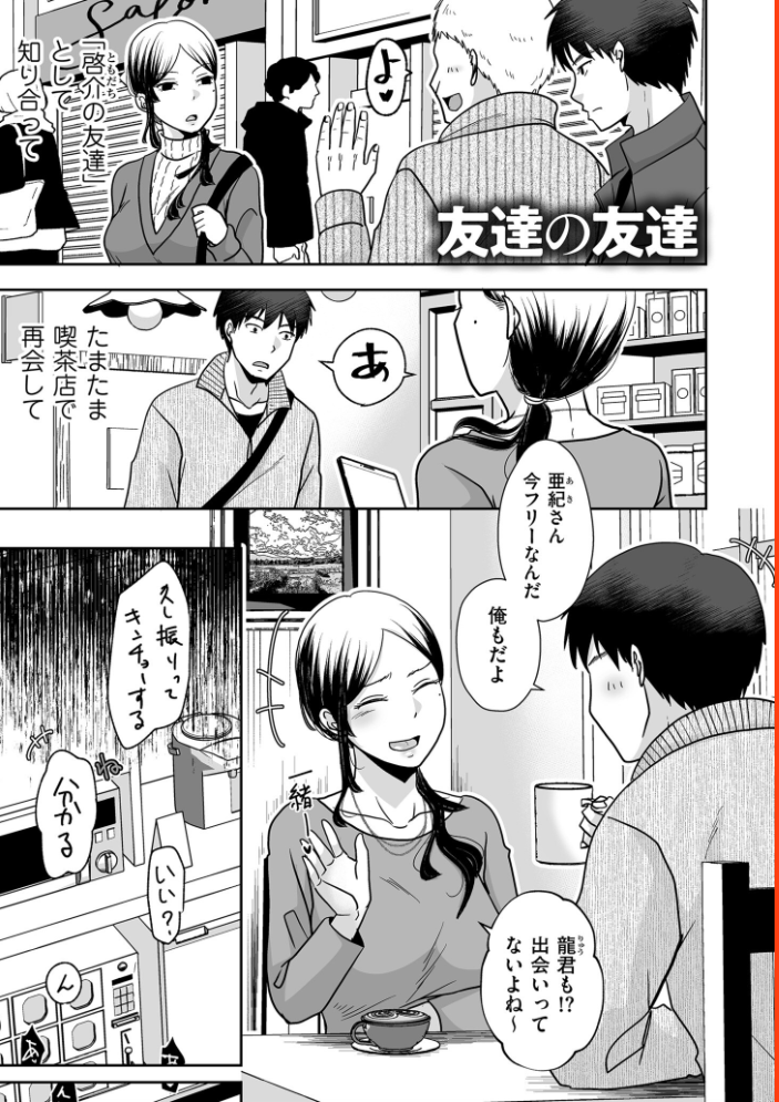 エロ漫画：情なしゴムありセフレ関係【デジタル版限定特典付き】 【黒金さつき】 サンプル画像