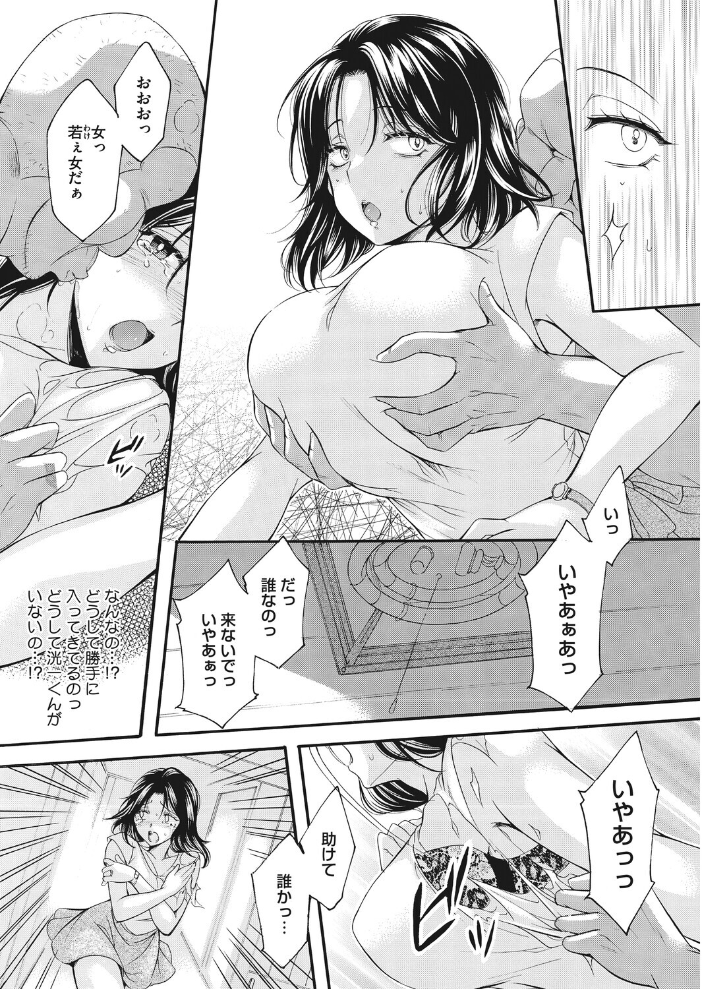 エロ漫画:僻村の苗床 新妻無限イキ地獄 【夜神沙衣】 サンプル画像
