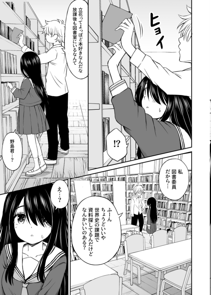 エロ漫画：地味で巨乳なクラスメイトの素顔を俺だけが知っている 【ことらっく】 サンプル画像