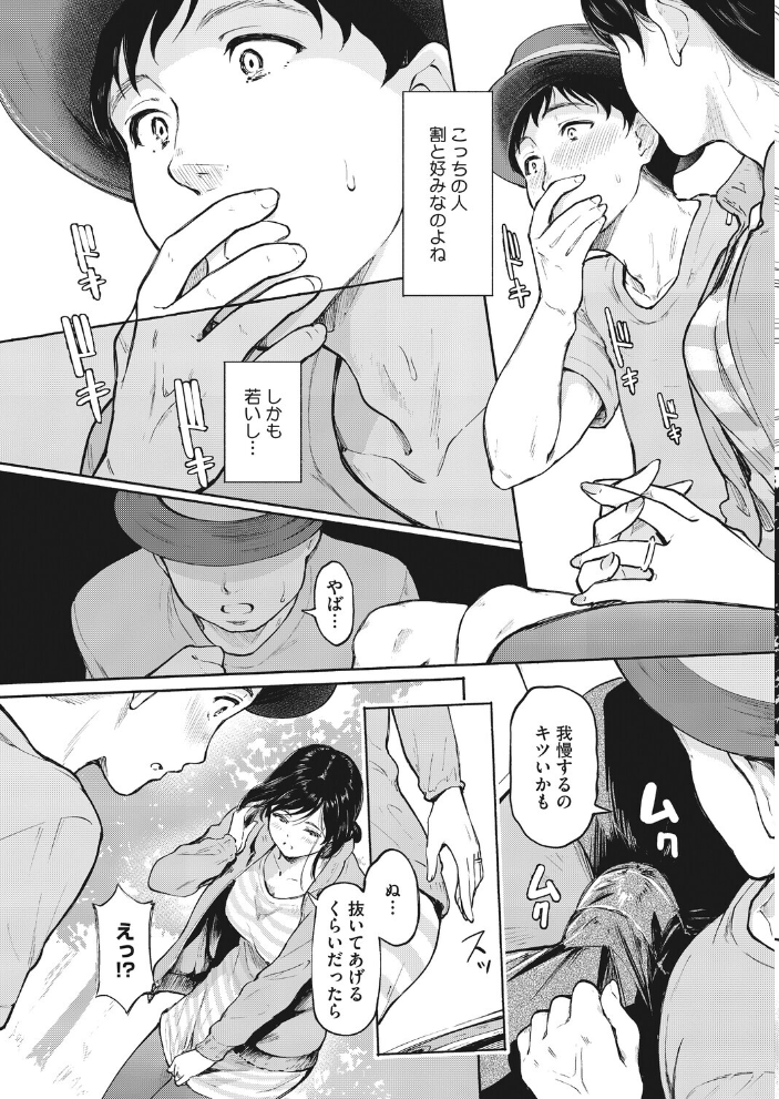 エロ漫画:ハメ外しのふたり 【宏式】 サンプル画像