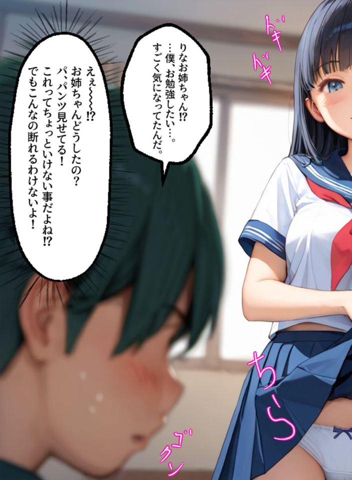 エロ漫画：キレイなお姉さんは好きですか？ モザイク版 【Kaleidoscope あいラビ】 サンプル画像