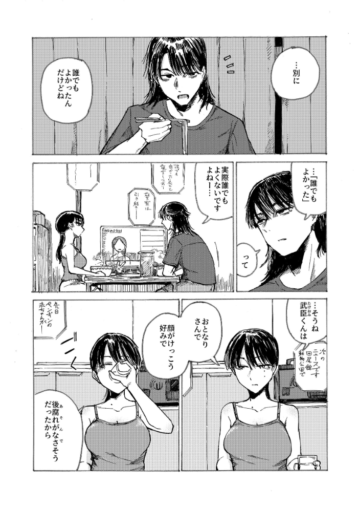 エロ漫画：空洞ですか？ 【小野未練】 サンプル画像