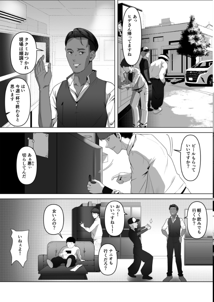 エロ漫画：幼馴染みが目の前で… 【りある ちぇすの】 サンプル画像