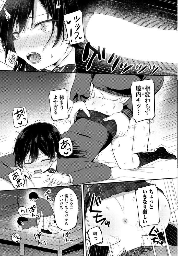 エロ漫画:私だけの限定サブセク配信 【隣】 サンプル画像