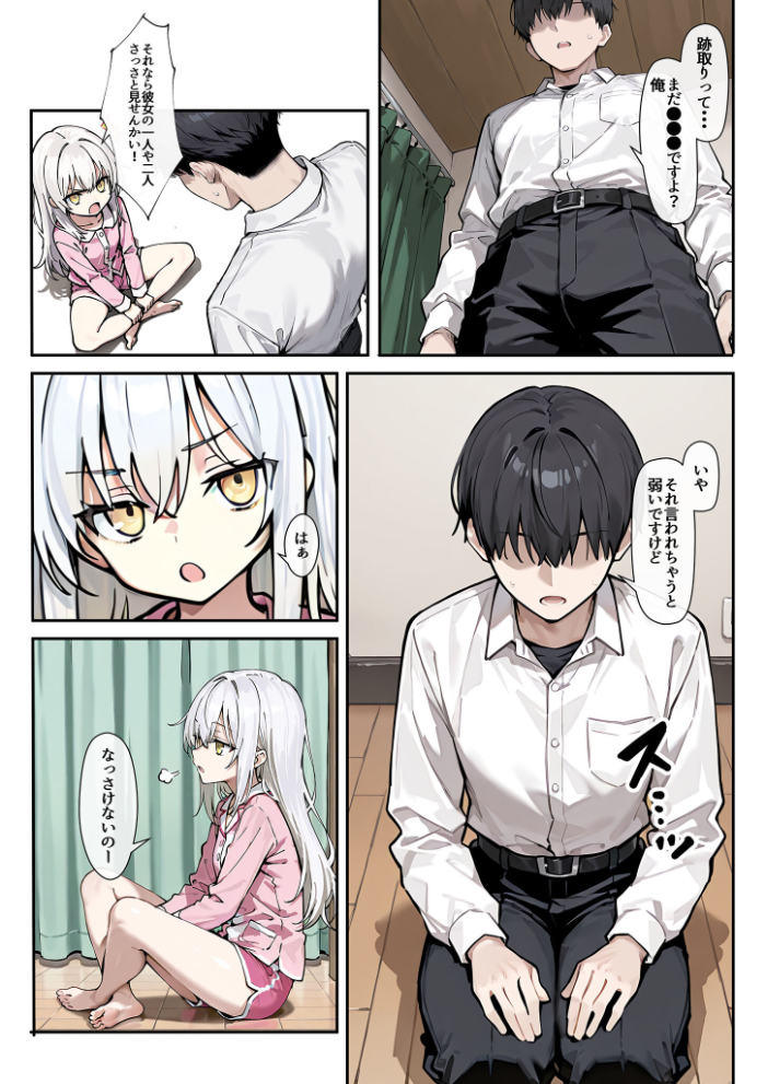 エロ漫画:どスケベボデーの夜永さん モザイク版 【だまご屋 あいラビ】 サンプル画像