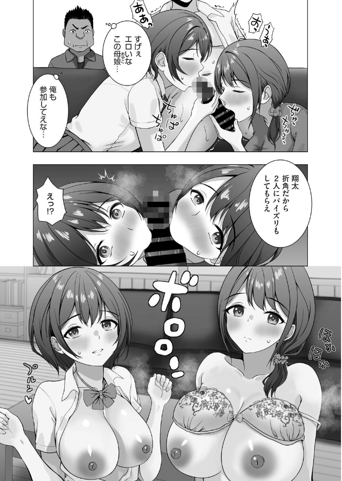 エロ漫画:性指導実習はおかあさんといっしょ 【ぐっちMAX】 サンプル画像